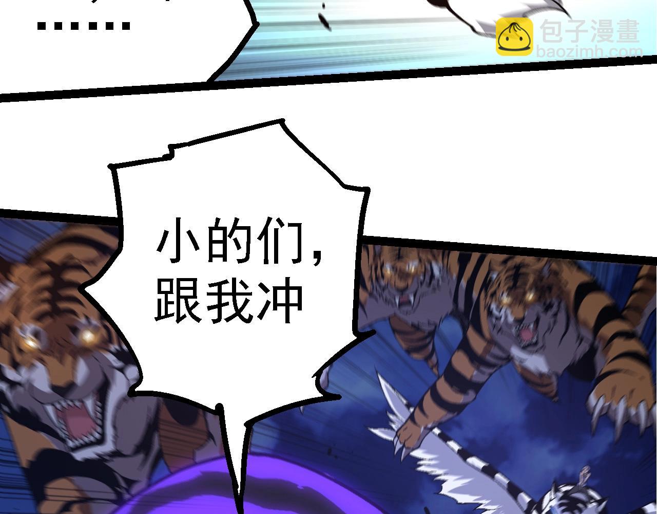 從大樹開始的進化 - 第246話 富饒的大地(2/3) - 5