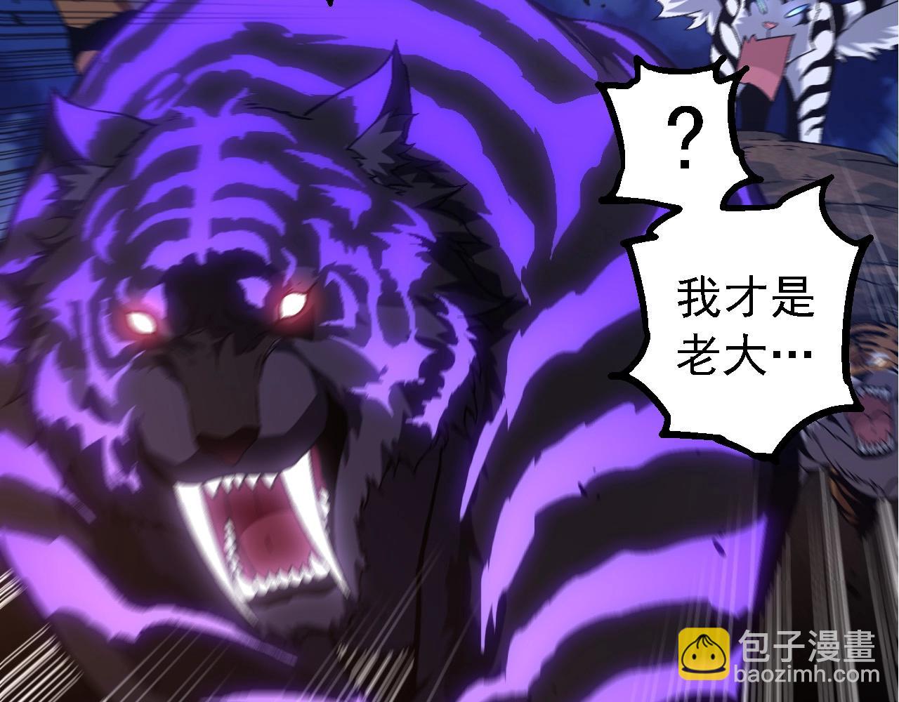 從大樹開始的進化 - 第246話 富饒的大地(2/3) - 6