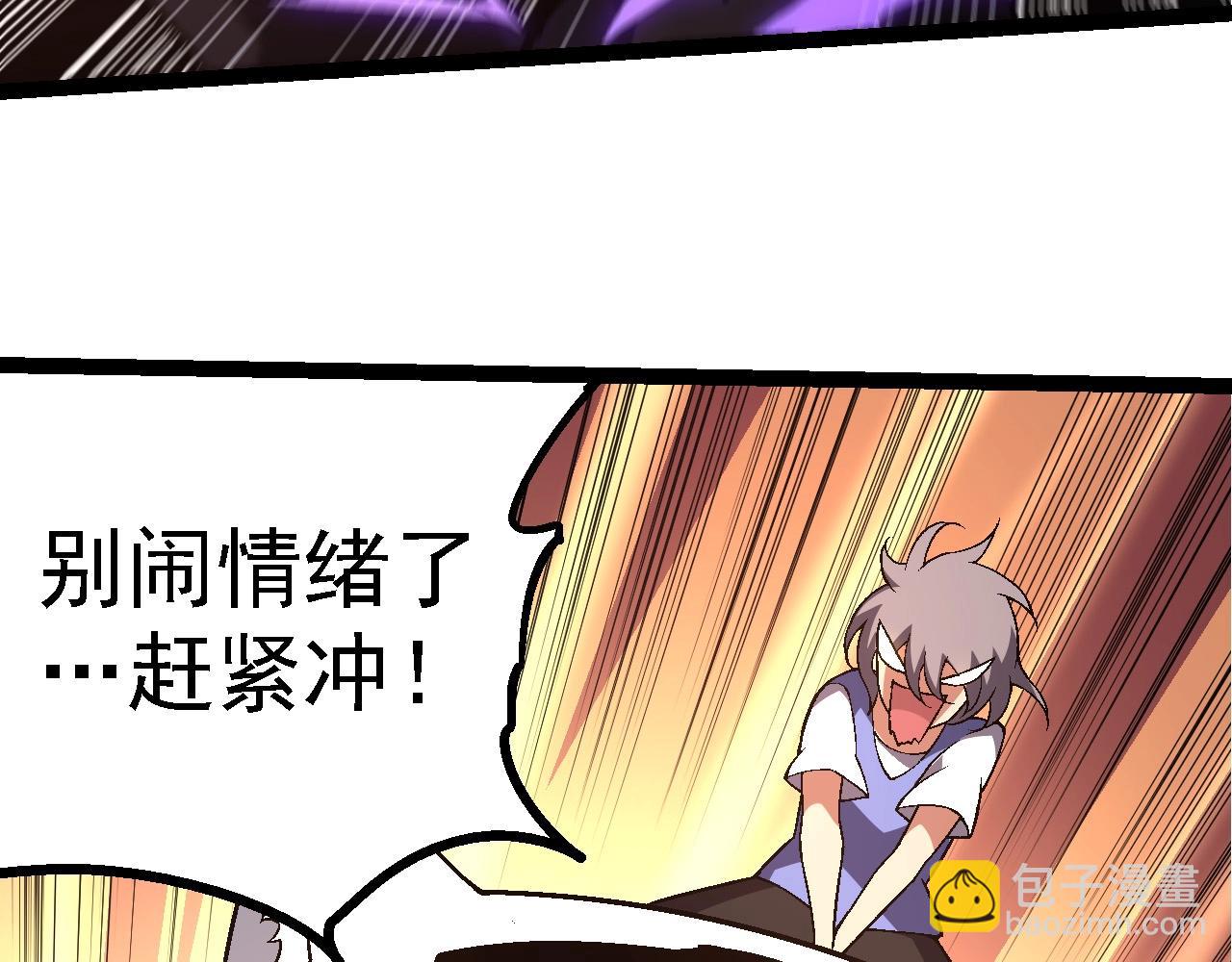 從大樹開始的進化 - 第246話 富饒的大地(2/3) - 7