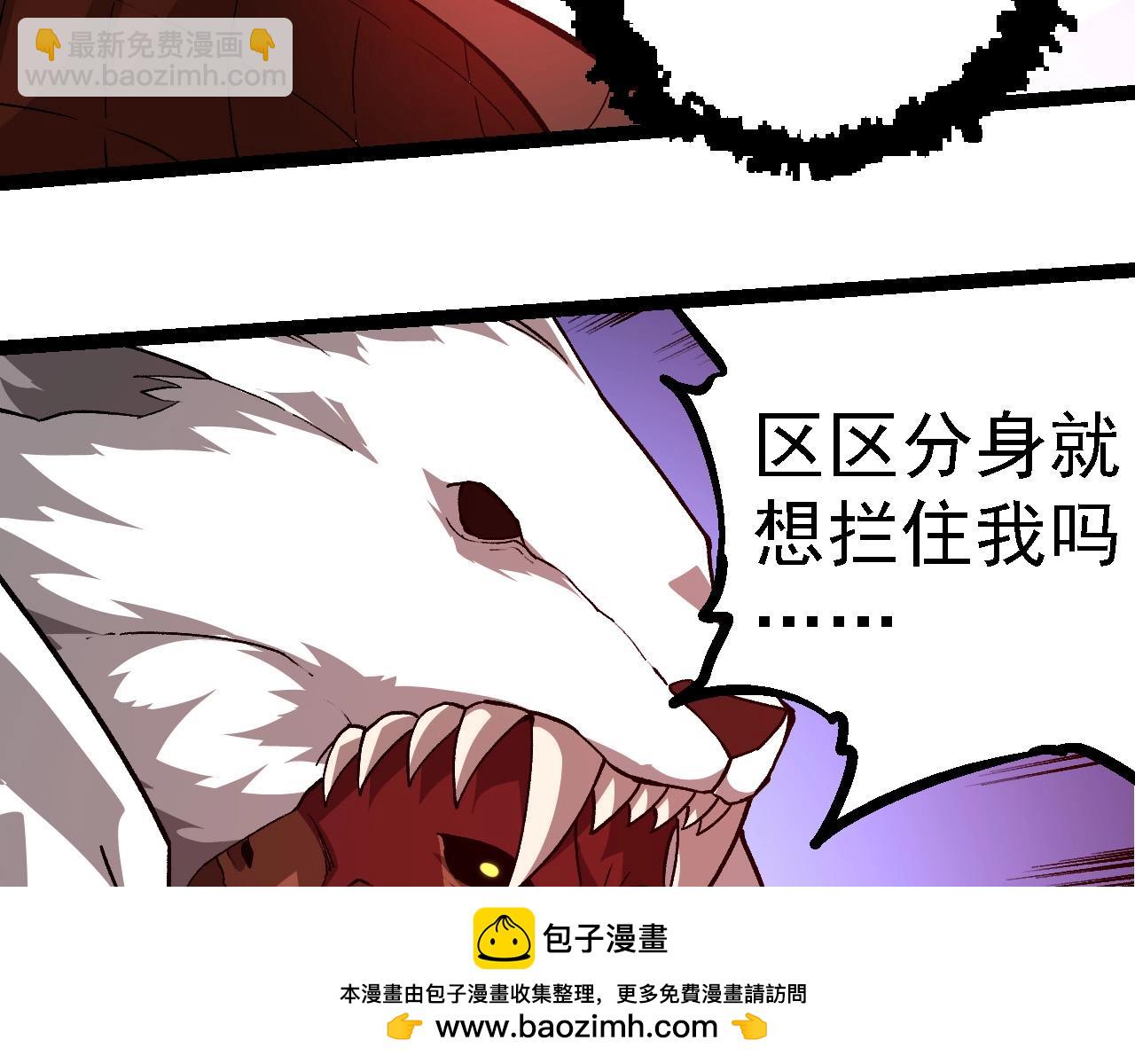 從大樹開始的進化 - 第248話 戰蠻族(2/3) - 6