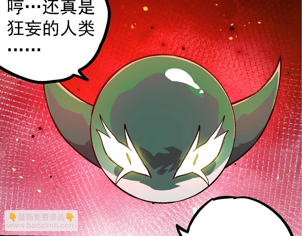 從大樹開始的進化 - 第248話 戰蠻族(3/3) - 3