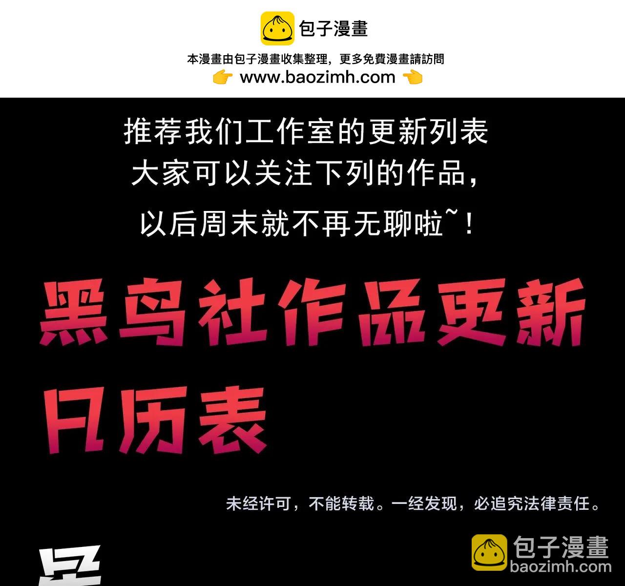 從大樹開始的進化 - 第248話 戰蠻族(3/3) - 3