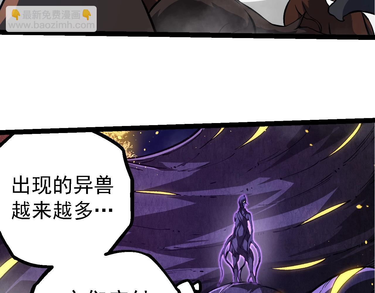 從大樹開始的進化 - 第248話 戰蠻族(1/3) - 5