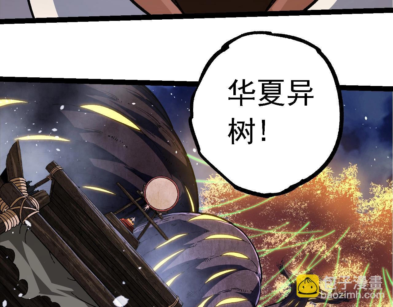 從大樹開始的進化 - 第248話 戰蠻族(1/3) - 7