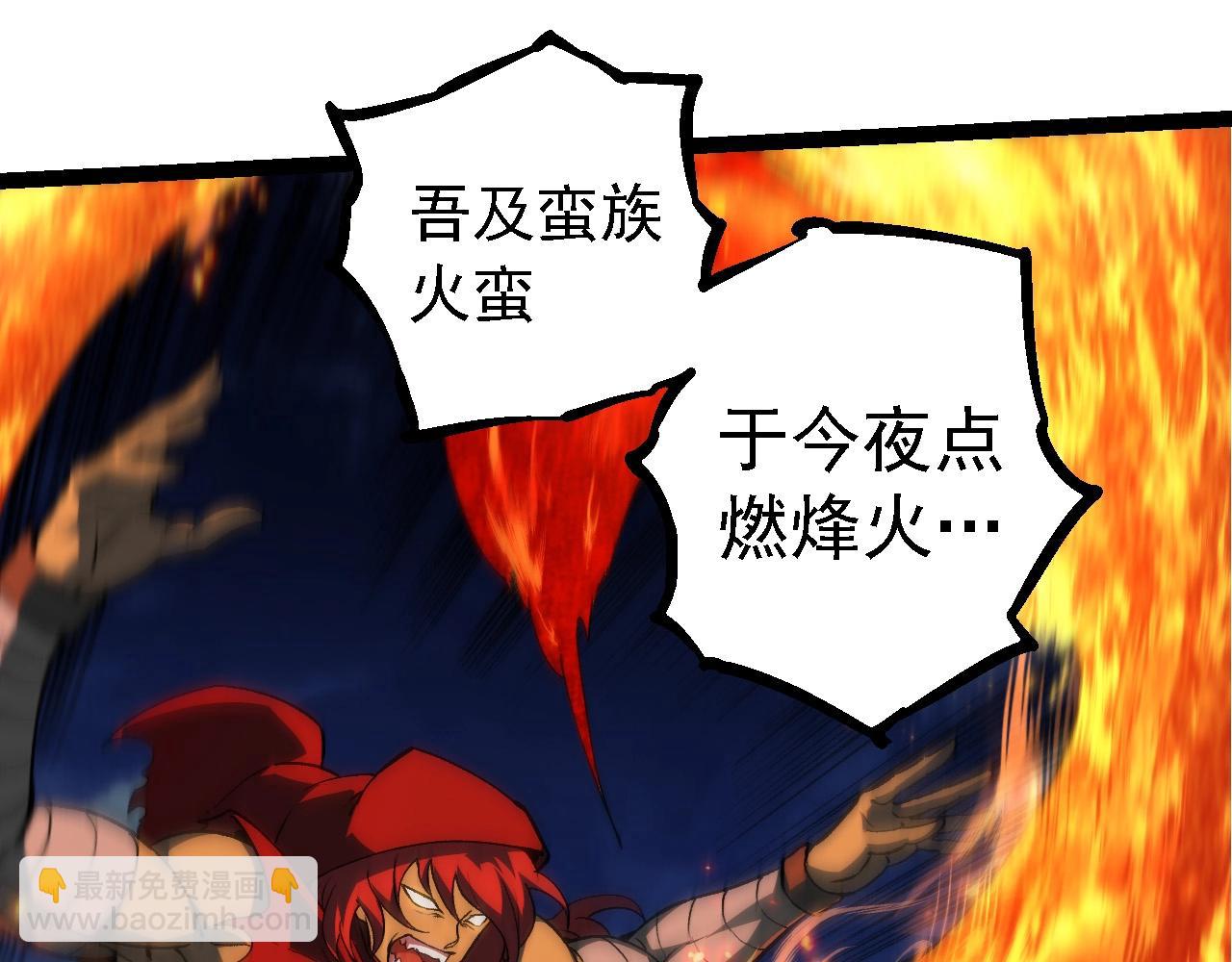 從大樹開始的進化 - 第248話 戰蠻族(1/3) - 1