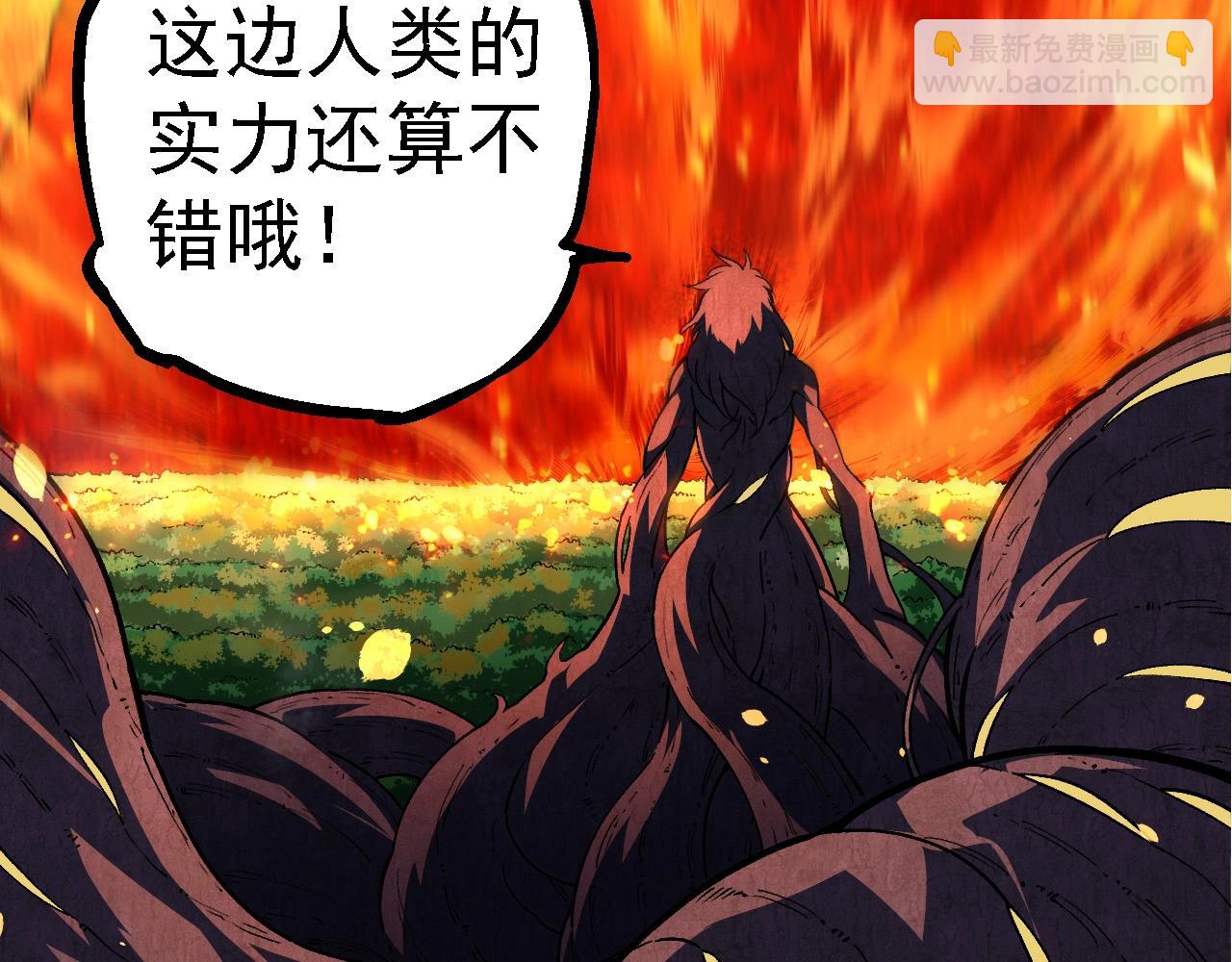 從大樹開始的進化 - 第248話 戰蠻族(1/3) - 4