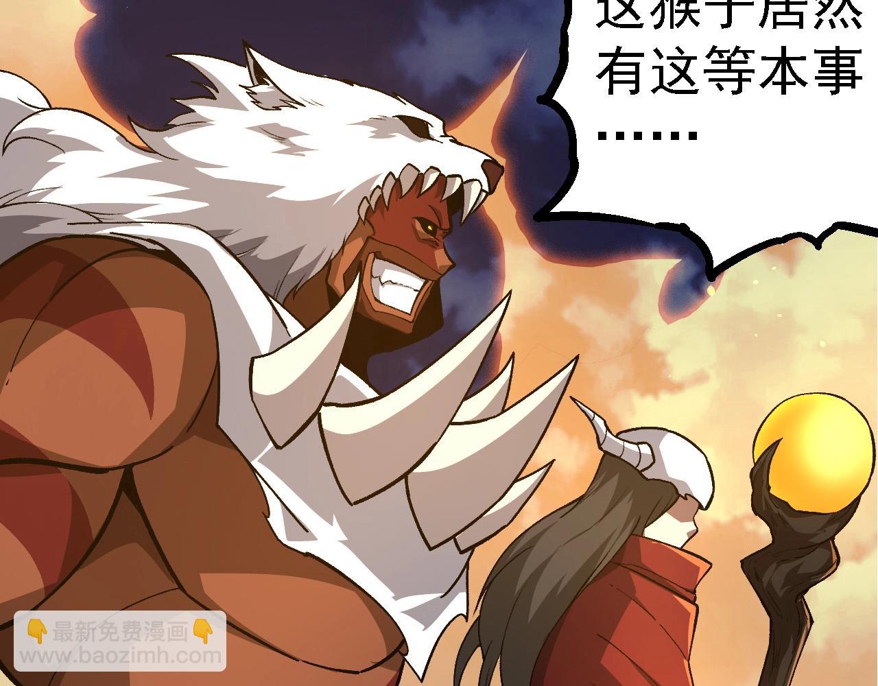 從大樹開始的進化 - 第248話 戰蠻族(2/3) - 6