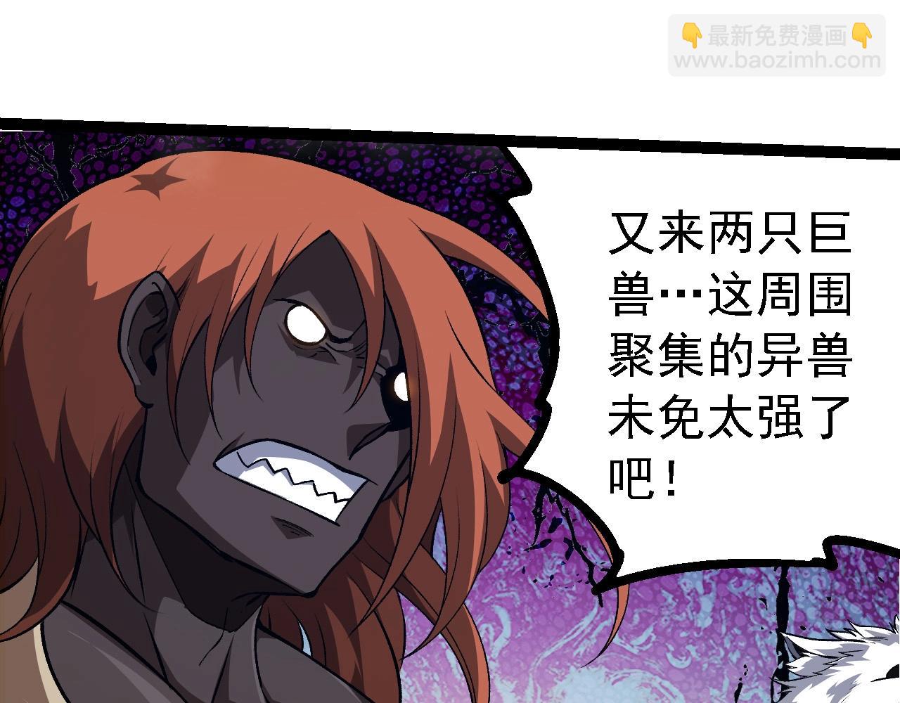 從大樹開始的進化 - 第248話 戰蠻族(2/3) - 3