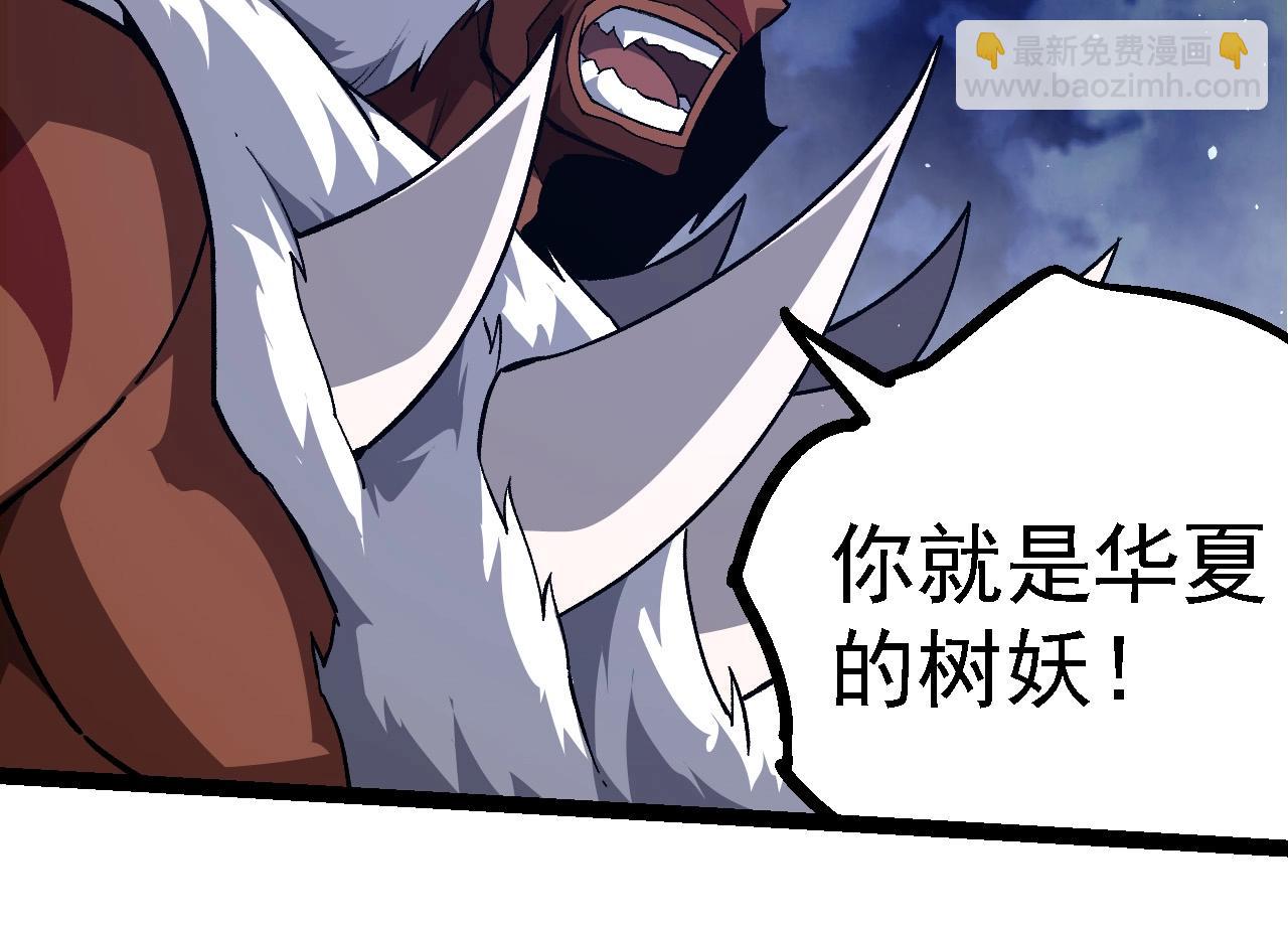 從大樹開始的進化 - 第248話 戰蠻族(2/3) - 2