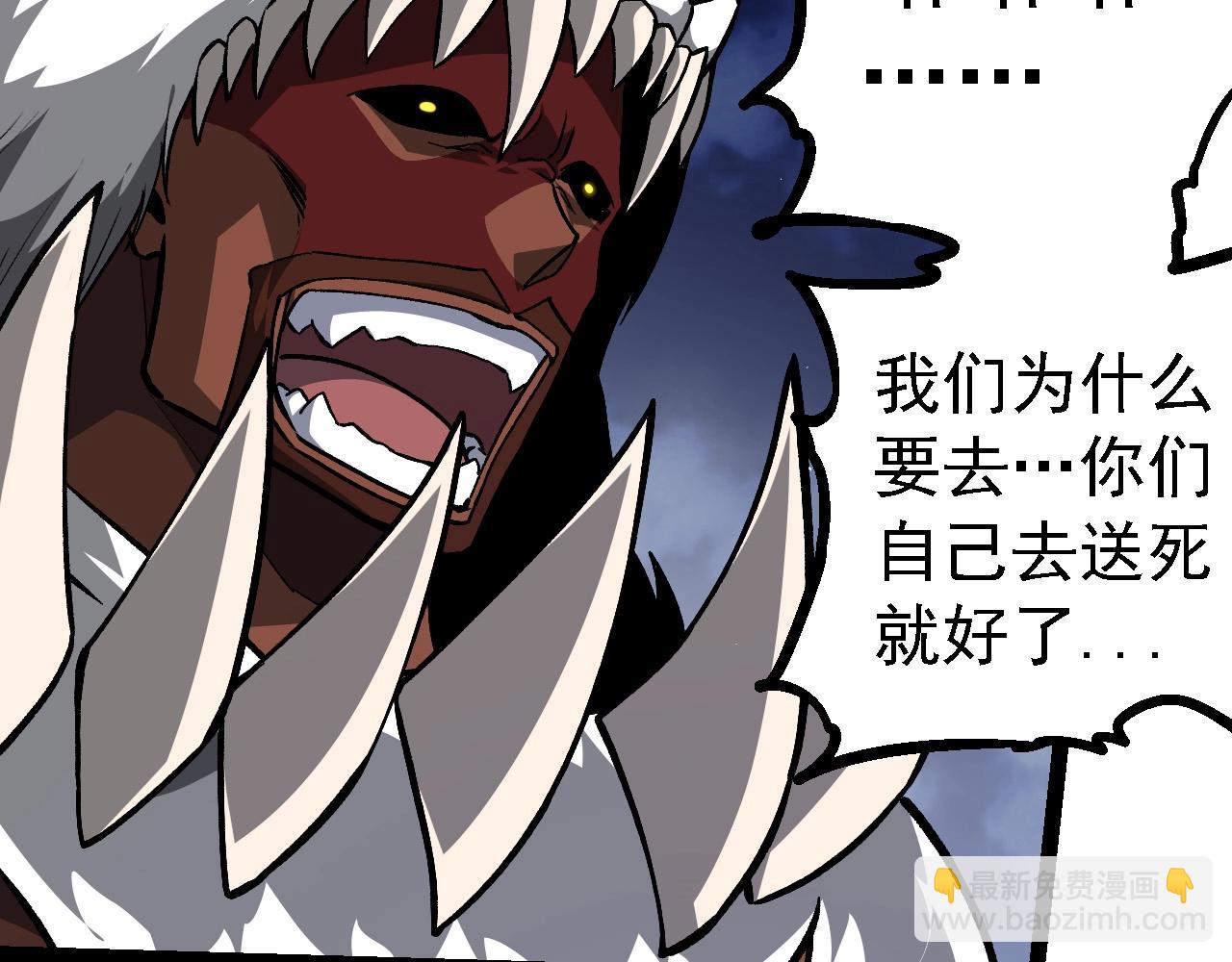 從大樹開始的進化 - 第248話 戰蠻族(2/3) - 5