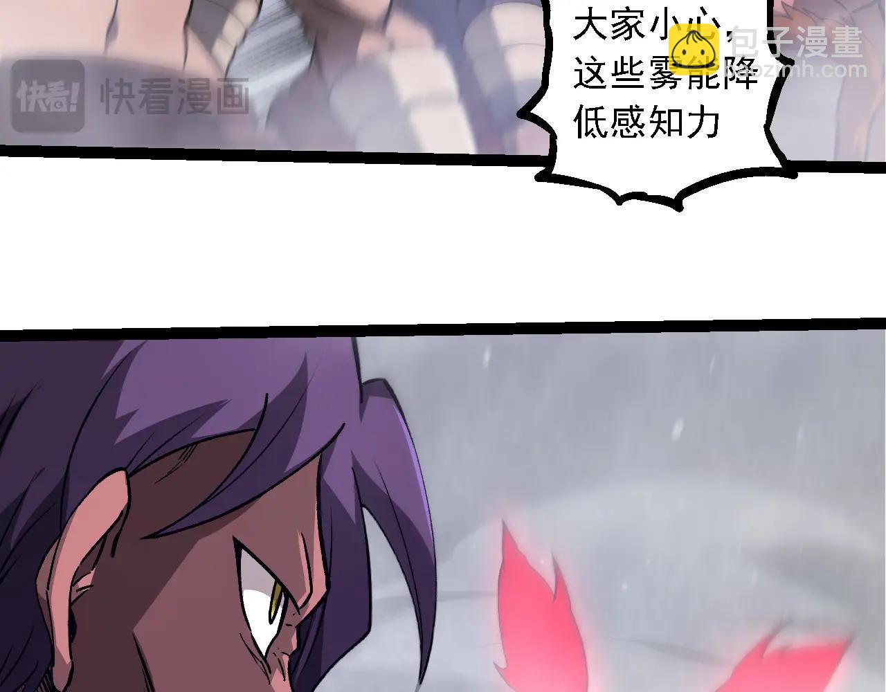 從大樹開始的進化 - 第248話 戰蠻族(2/3) - 3