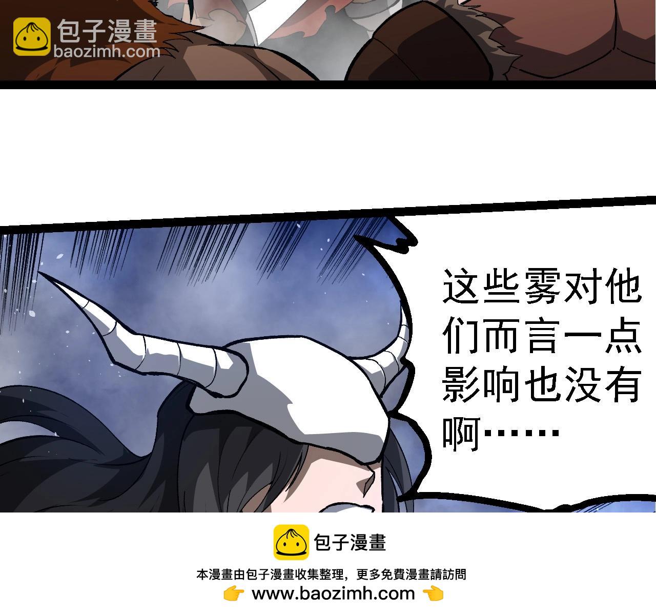 從大樹開始的進化 - 第248話 戰蠻族(2/3) - 2