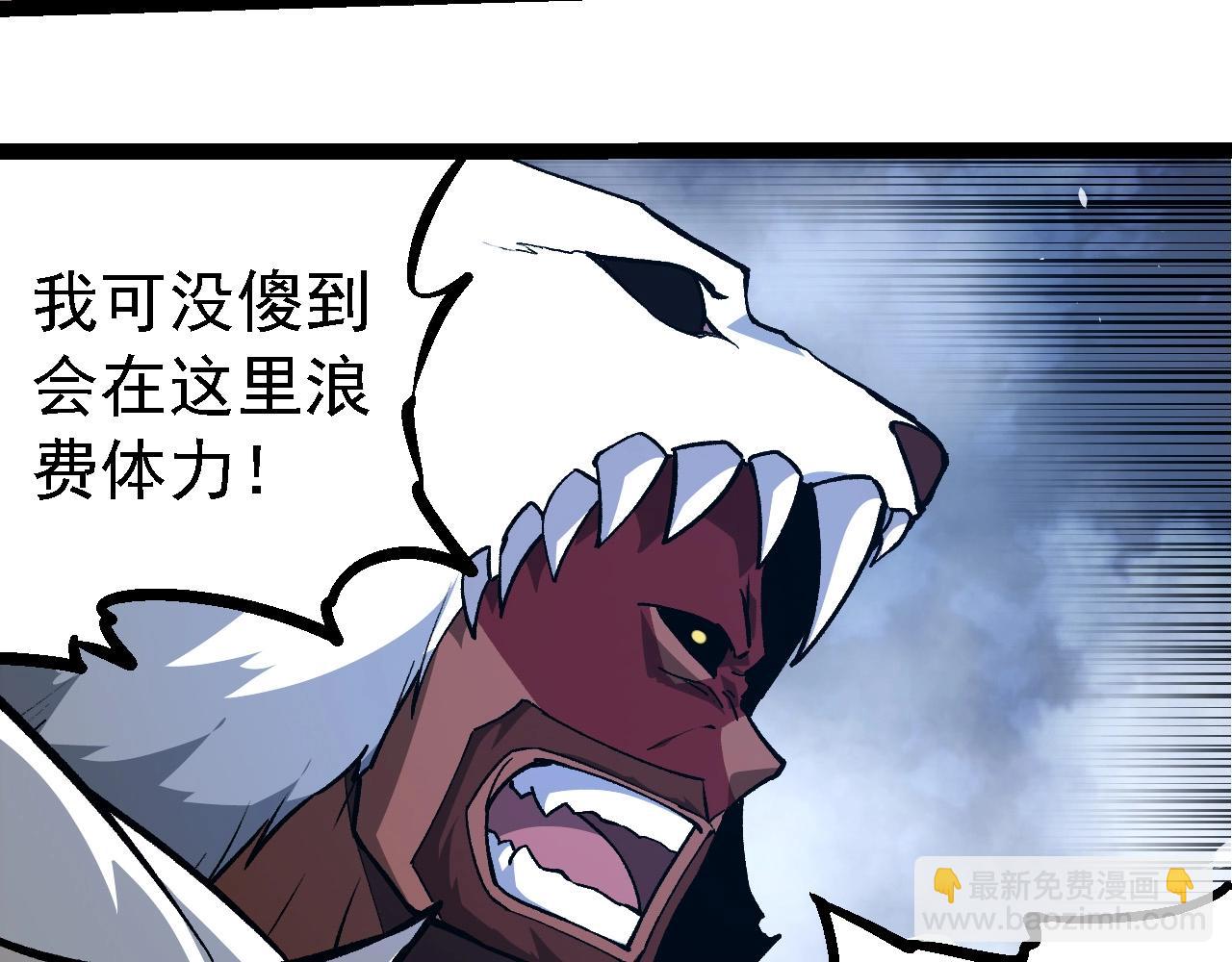 從大樹開始的進化 - 第248話 戰蠻族(2/3) - 1