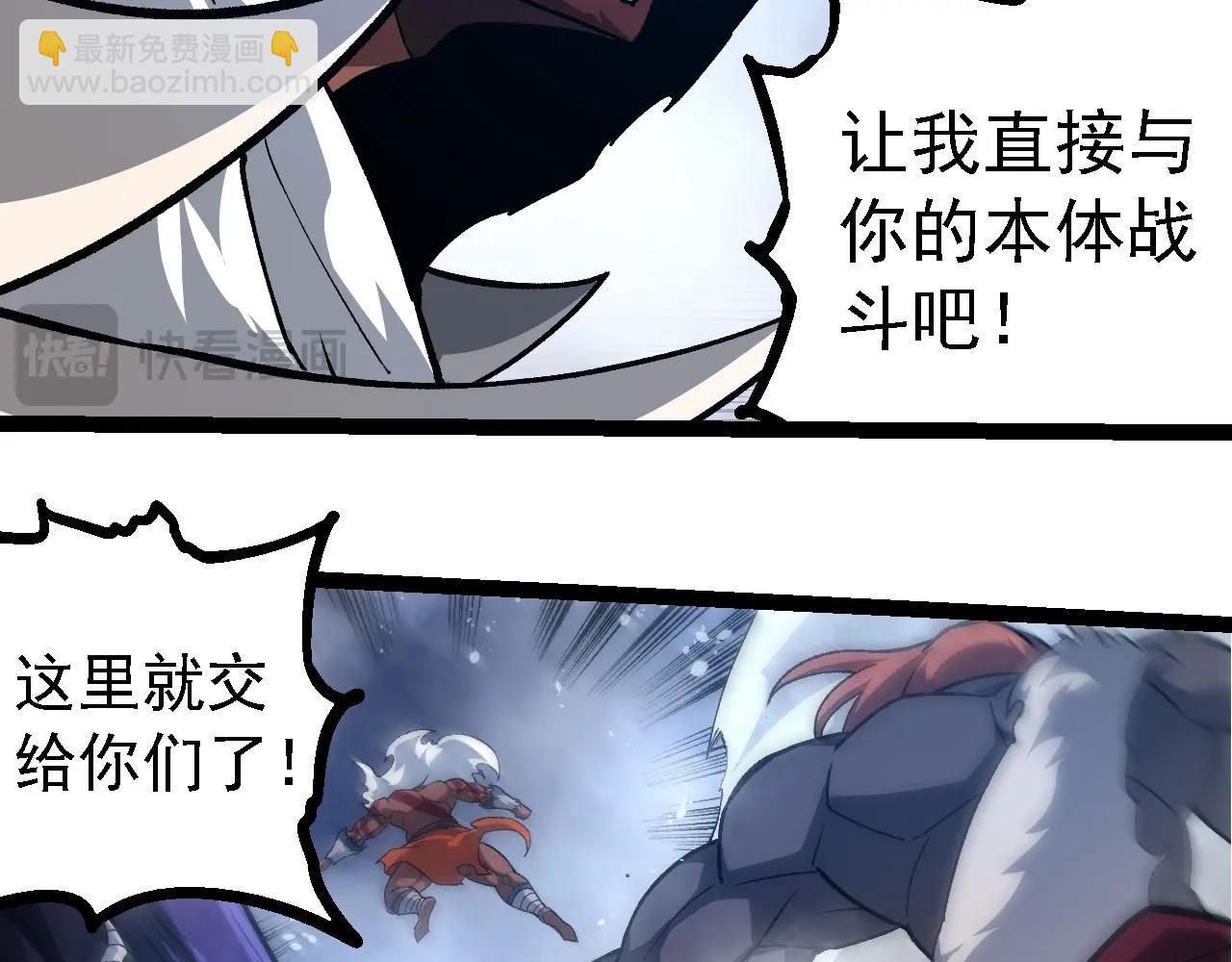 從大樹開始的進化 - 第248話 戰蠻族(2/3) - 2