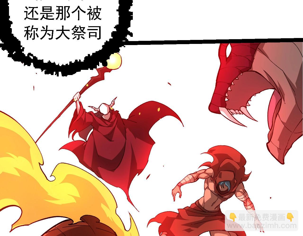 從大樹開始的進化 - 第248話 戰蠻族(2/3) - 4