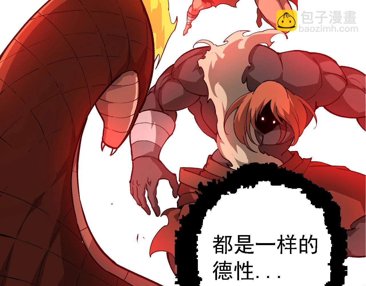 從大樹開始的進化 - 第248話 戰蠻族(2/3) - 5