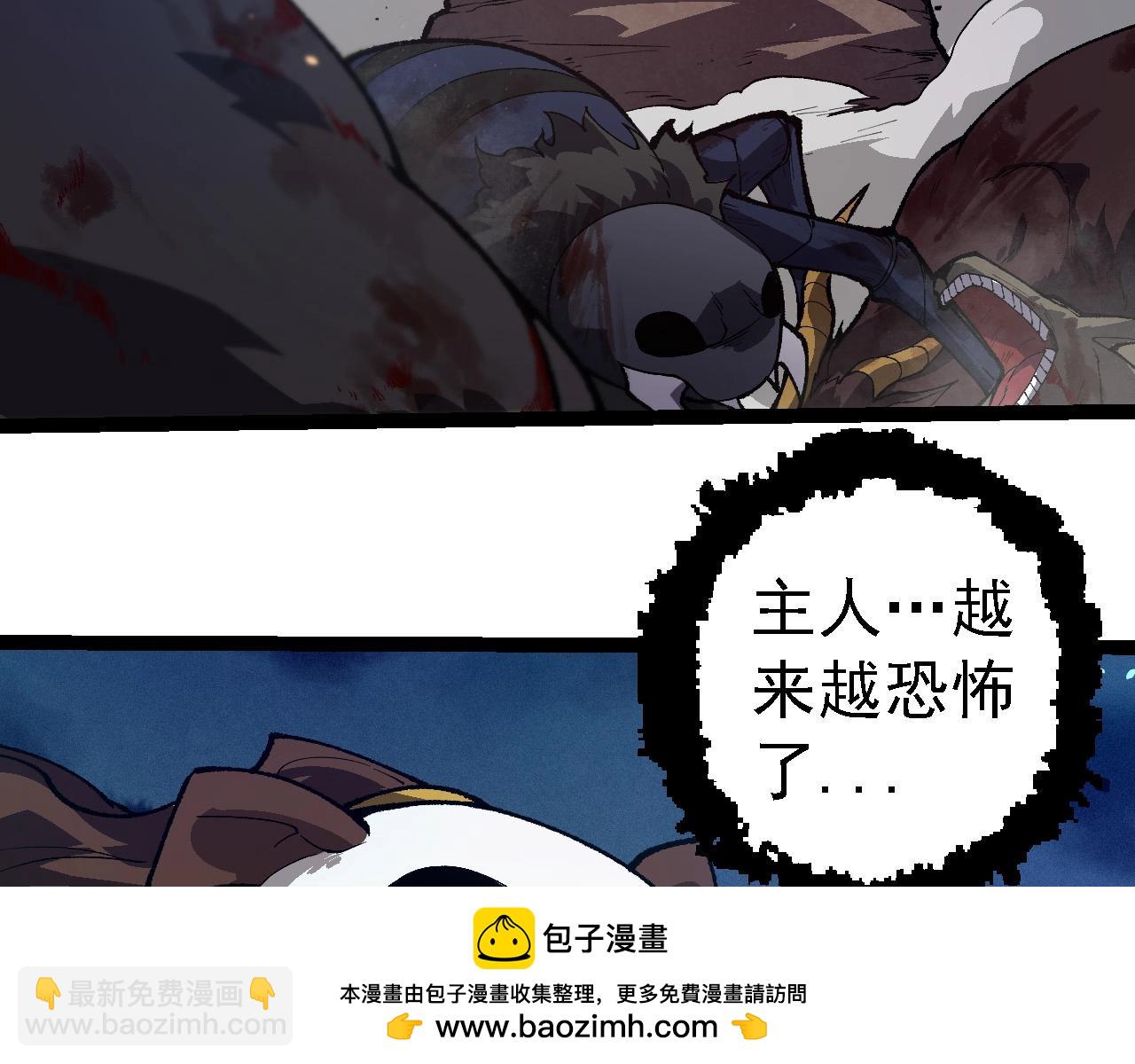 從大樹開始的進化 - 第250話 橫掃戰場(2/3) - 6