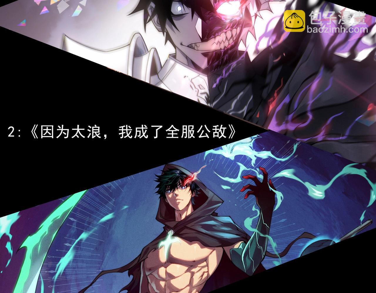 從大樹開始的進化 - 第250話 橫掃戰場(3/3) - 2