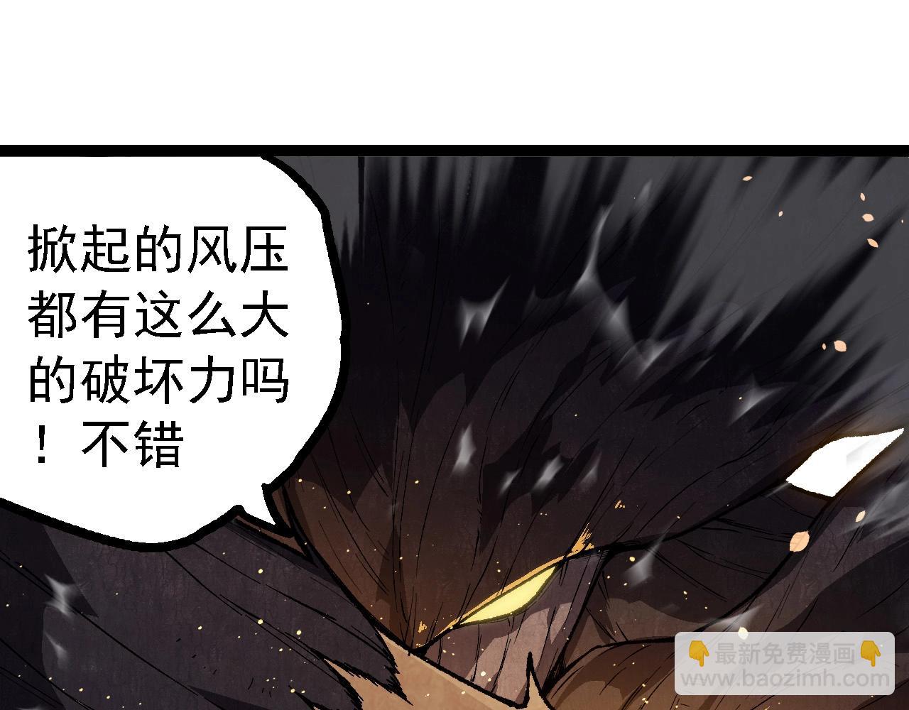 從大樹開始的進化 - 第250話 橫掃戰場(1/3) - 1