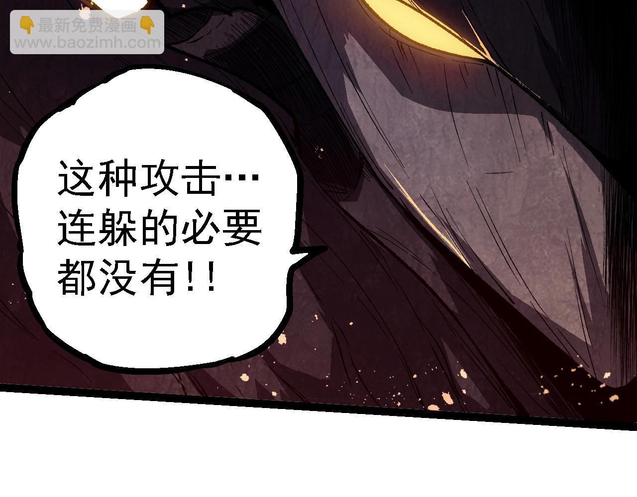 從大樹開始的進化 - 第250話 橫掃戰場(1/3) - 7