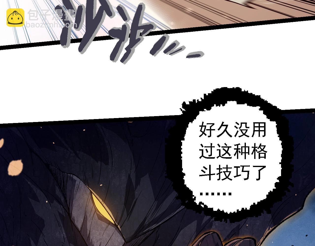 從大樹開始的進化 - 第250話 橫掃戰場(2/3) - 7