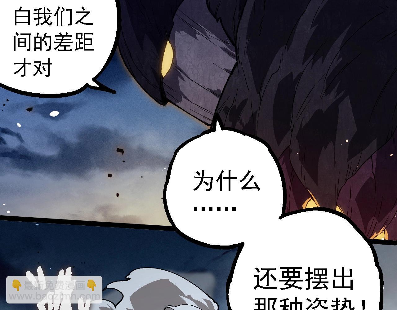 從大樹開始的進化 - 第250話 橫掃戰場(2/3) - 3