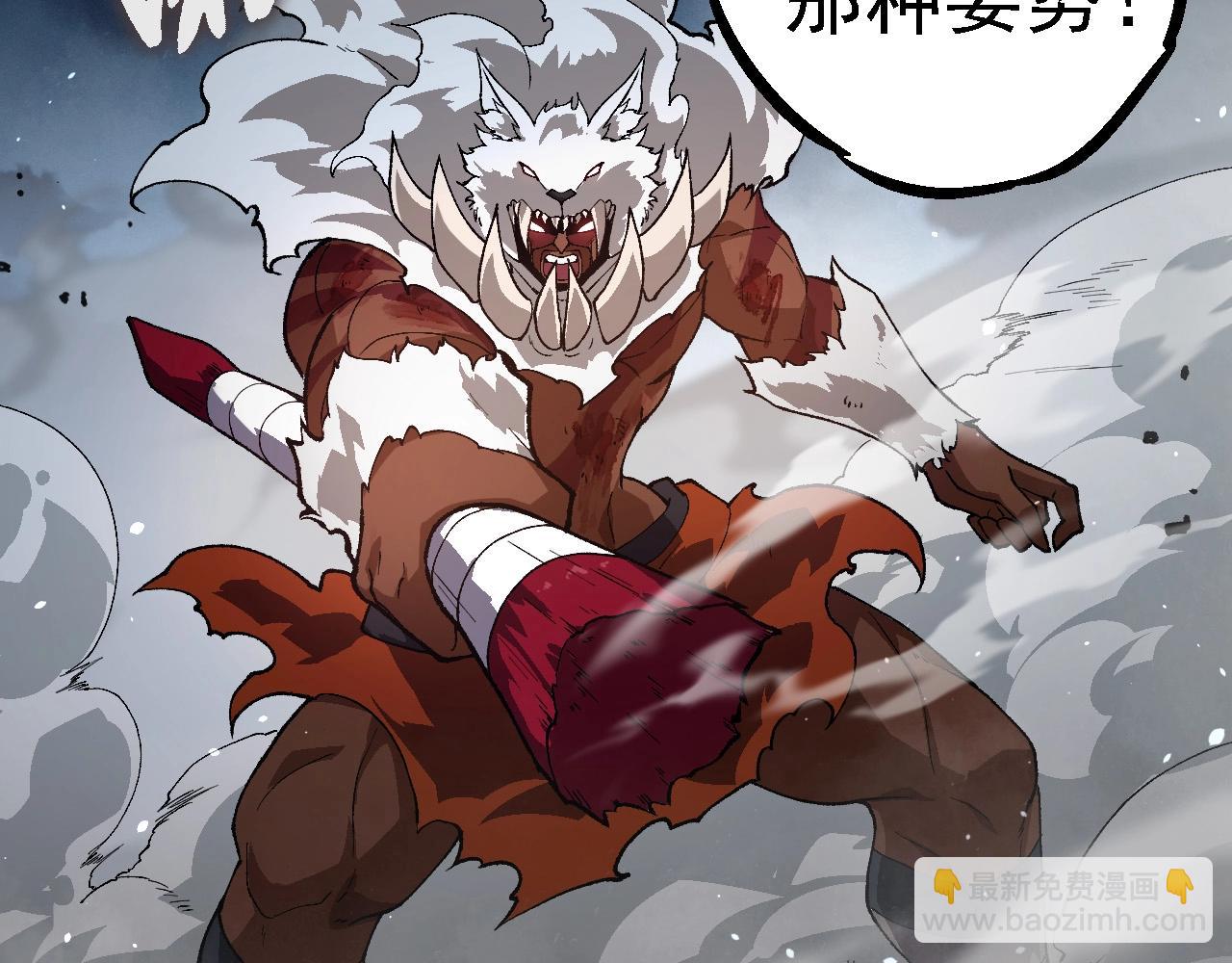 從大樹開始的進化 - 第250話 橫掃戰場(2/3) - 4