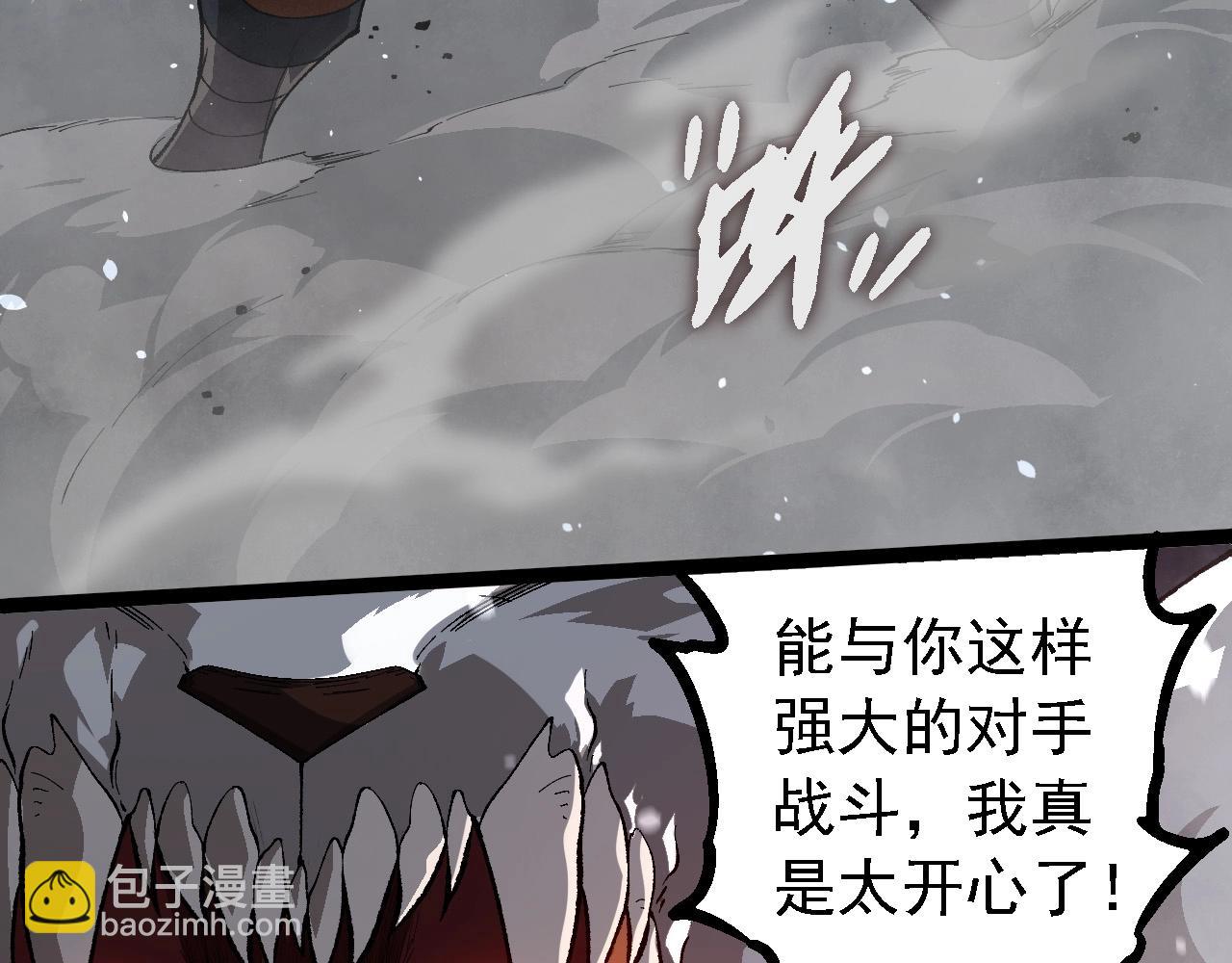 從大樹開始的進化 - 第250話 橫掃戰場(2/3) - 5