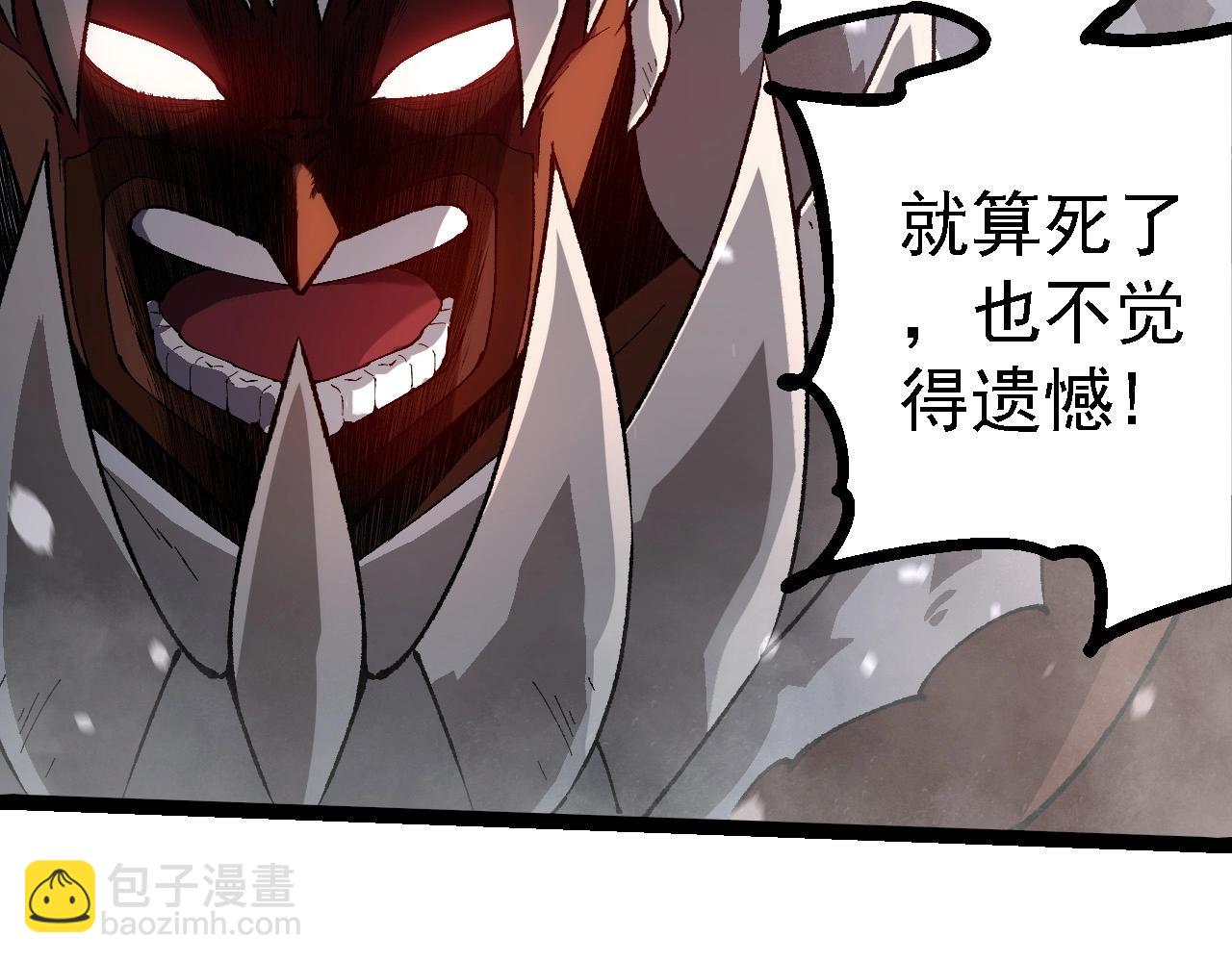 從大樹開始的進化 - 第250話 橫掃戰場(2/3) - 6