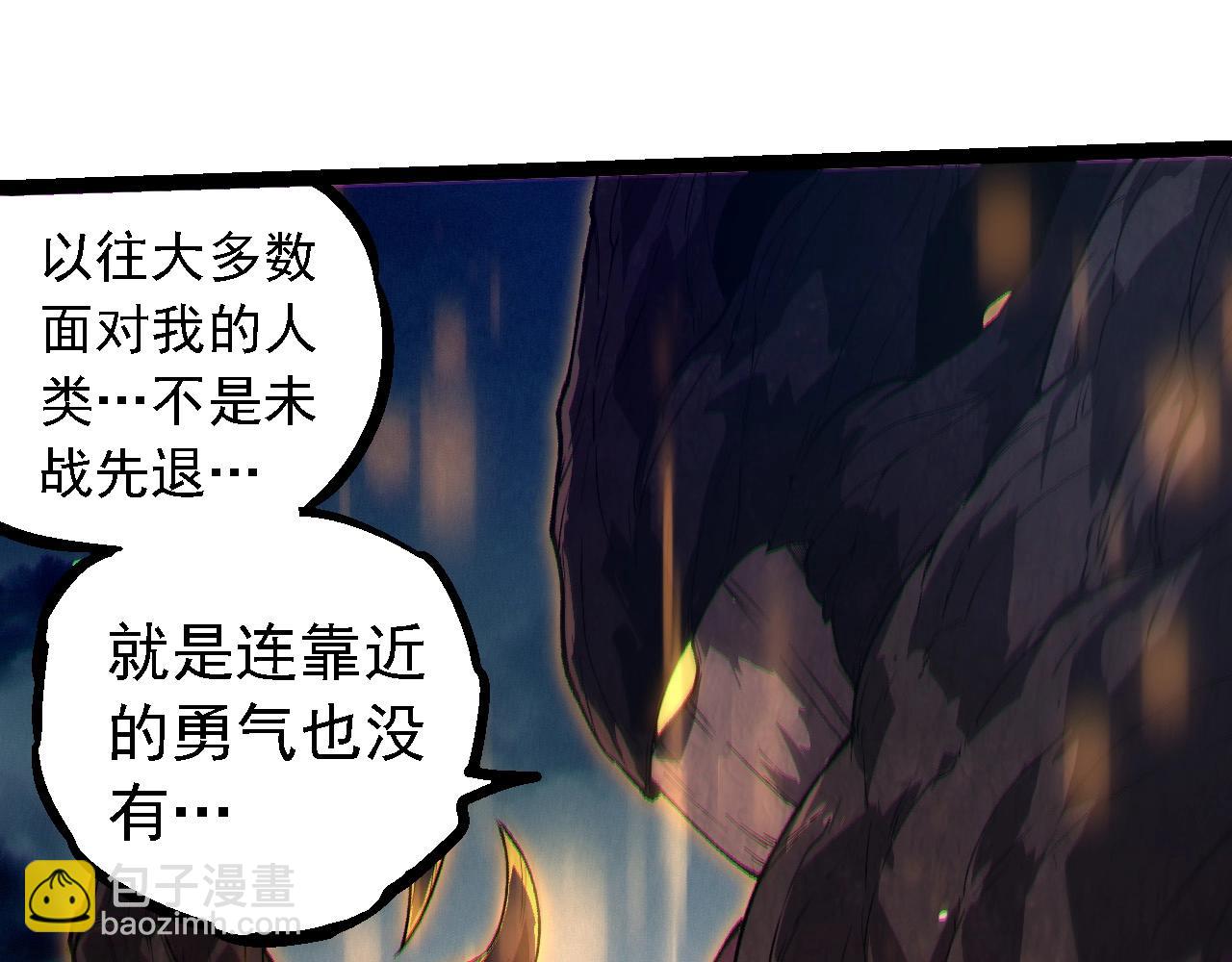 從大樹開始的進化 - 第250話 橫掃戰場(2/3) - 7