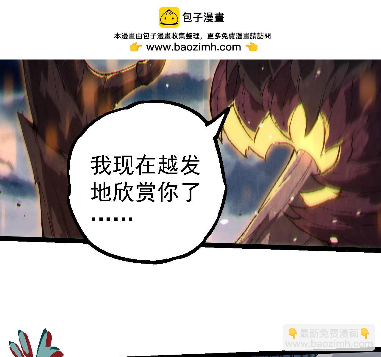 從大樹開始的進化 - 第250話 橫掃戰場(2/3) - 8