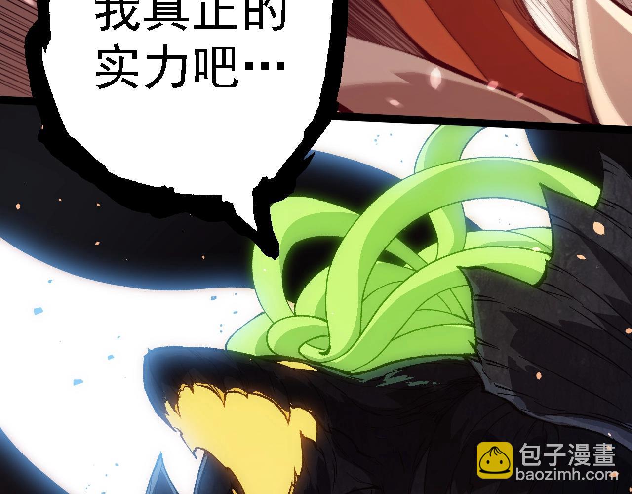 從大樹開始的進化 - 第250話 橫掃戰場(2/3) - 4