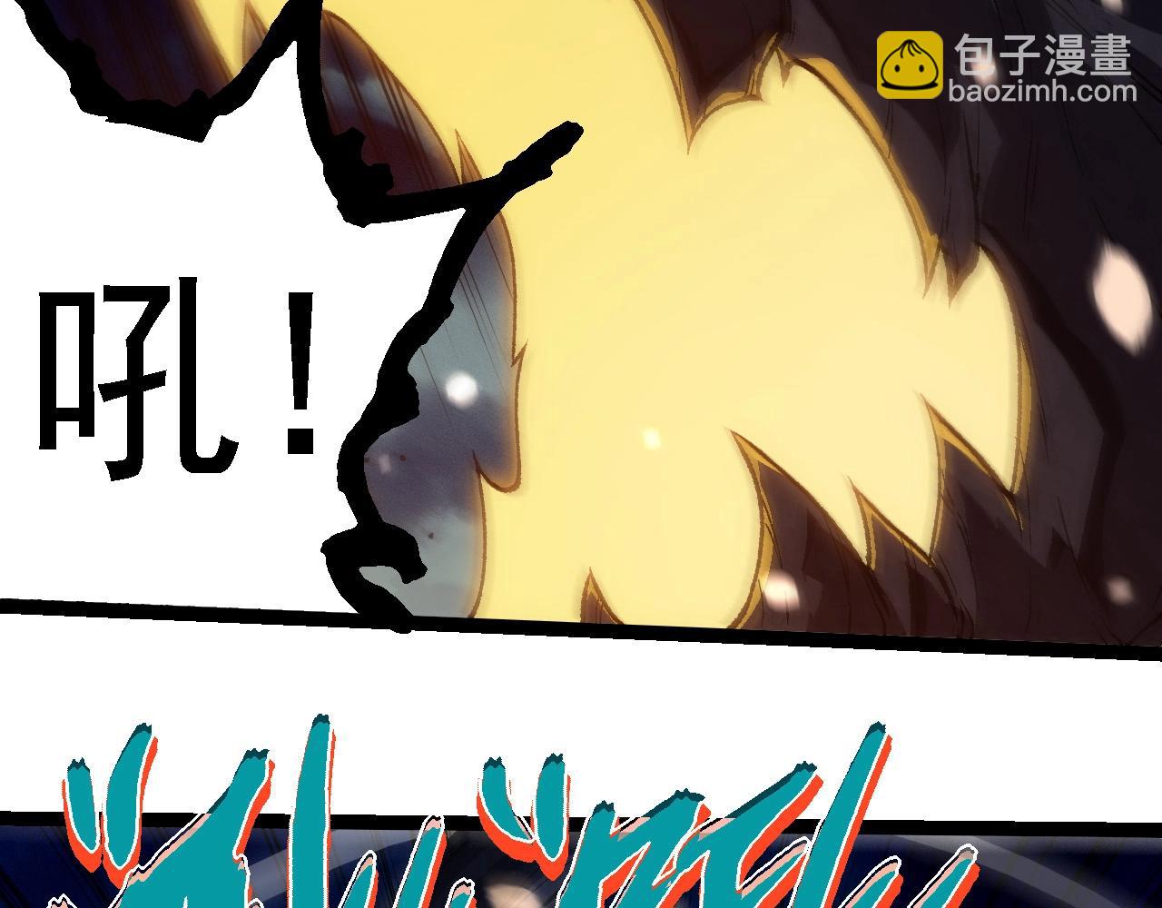 從大樹開始的進化 - 第250話 橫掃戰場(2/3) - 7