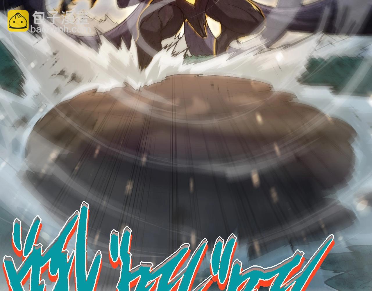 從大樹開始的進化 - 第250話 橫掃戰場(2/3) - 1