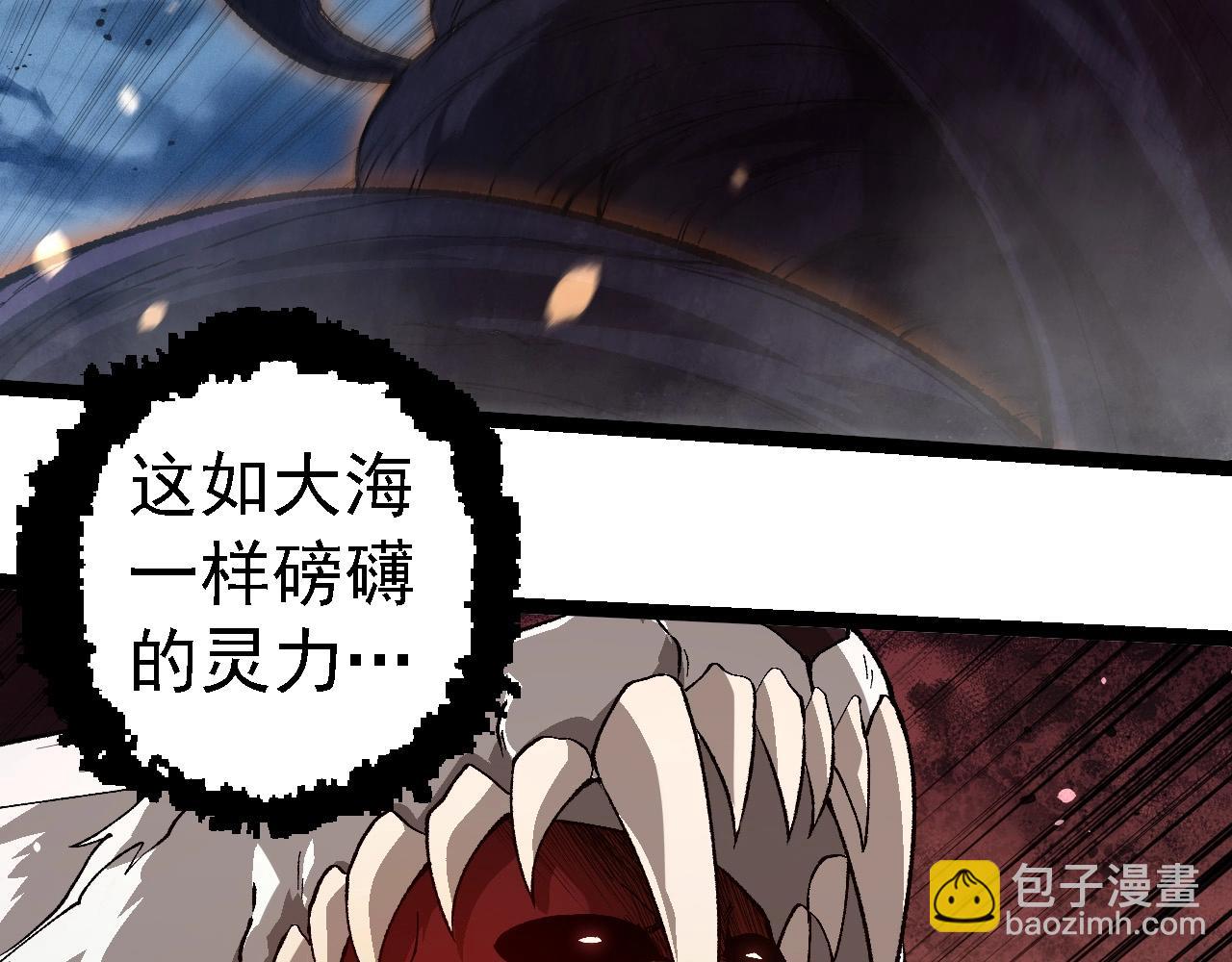 從大樹開始的進化 - 第250話 橫掃戰場(2/3) - 3