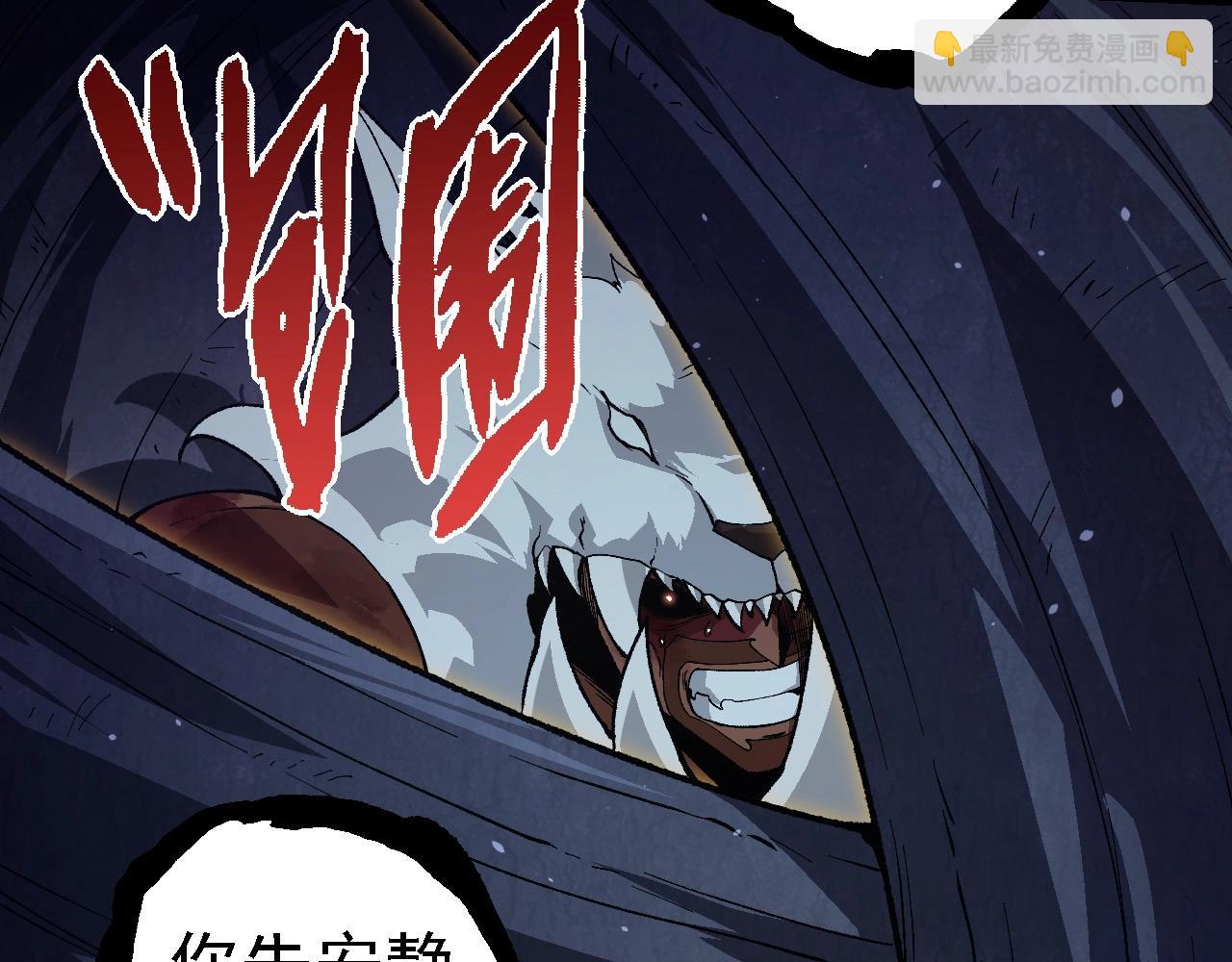 從大樹開始的進化 - 第250話 橫掃戰場(2/3) - 7