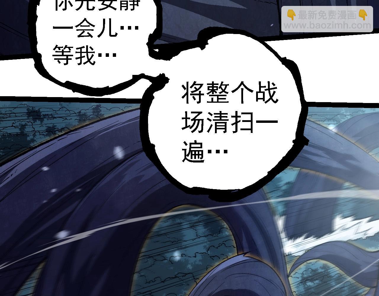 從大樹開始的進化 - 第250話 橫掃戰場(2/3) - 8