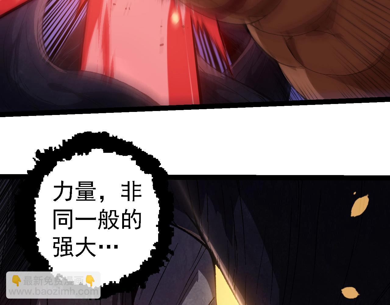 從大樹開始的進化 - 第250話 橫掃戰場(1/3) - 8