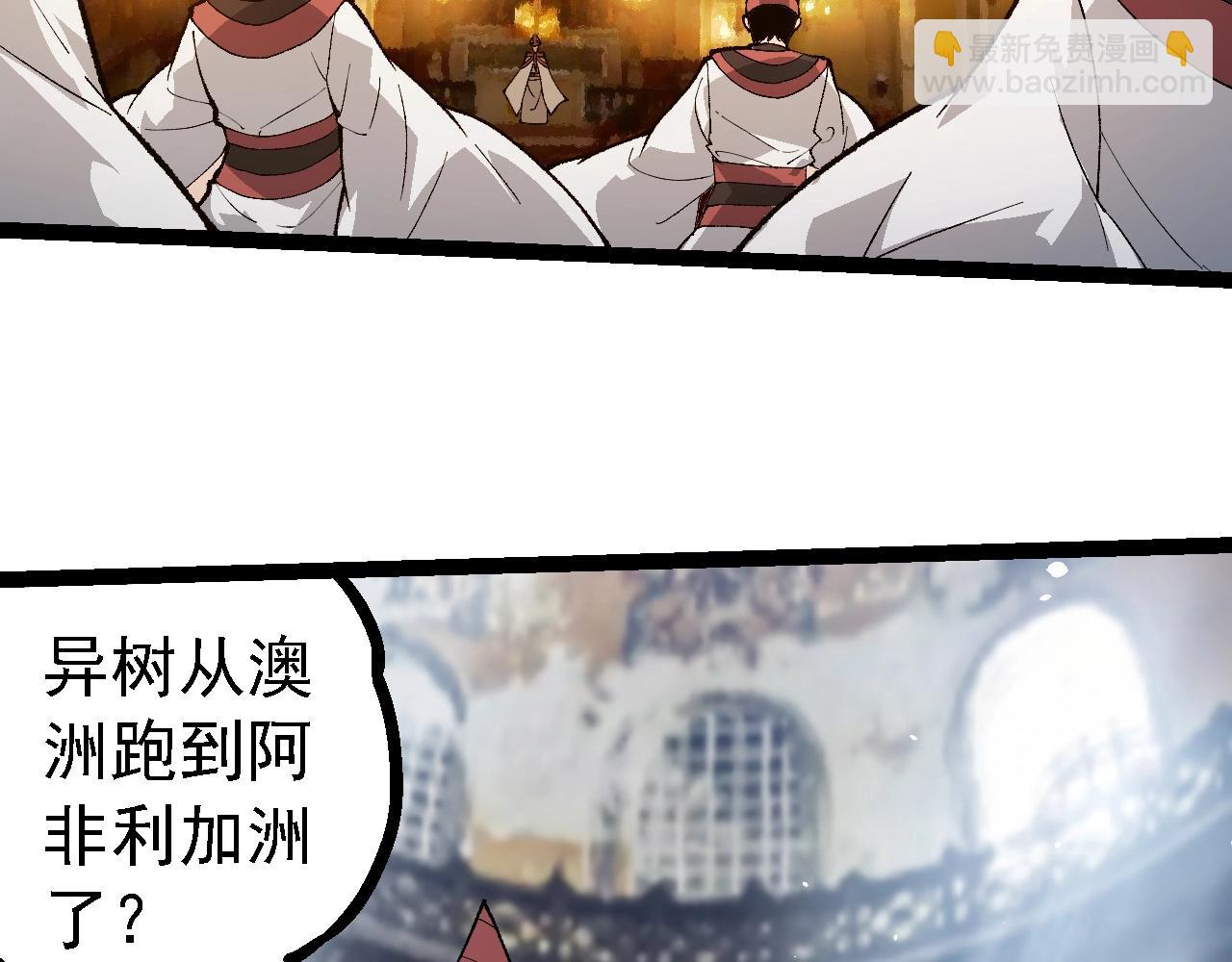 從大樹開始的進化 - 第250話 橫掃戰場(2/3) - 2