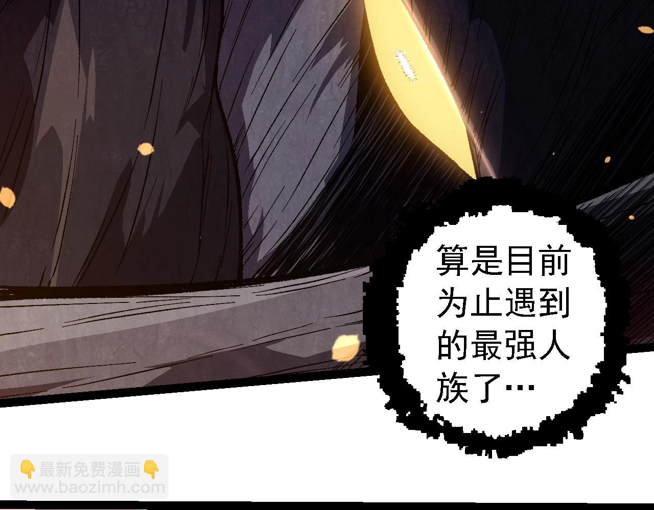 從大樹開始的進化 - 第250話 橫掃戰場(1/3) - 1