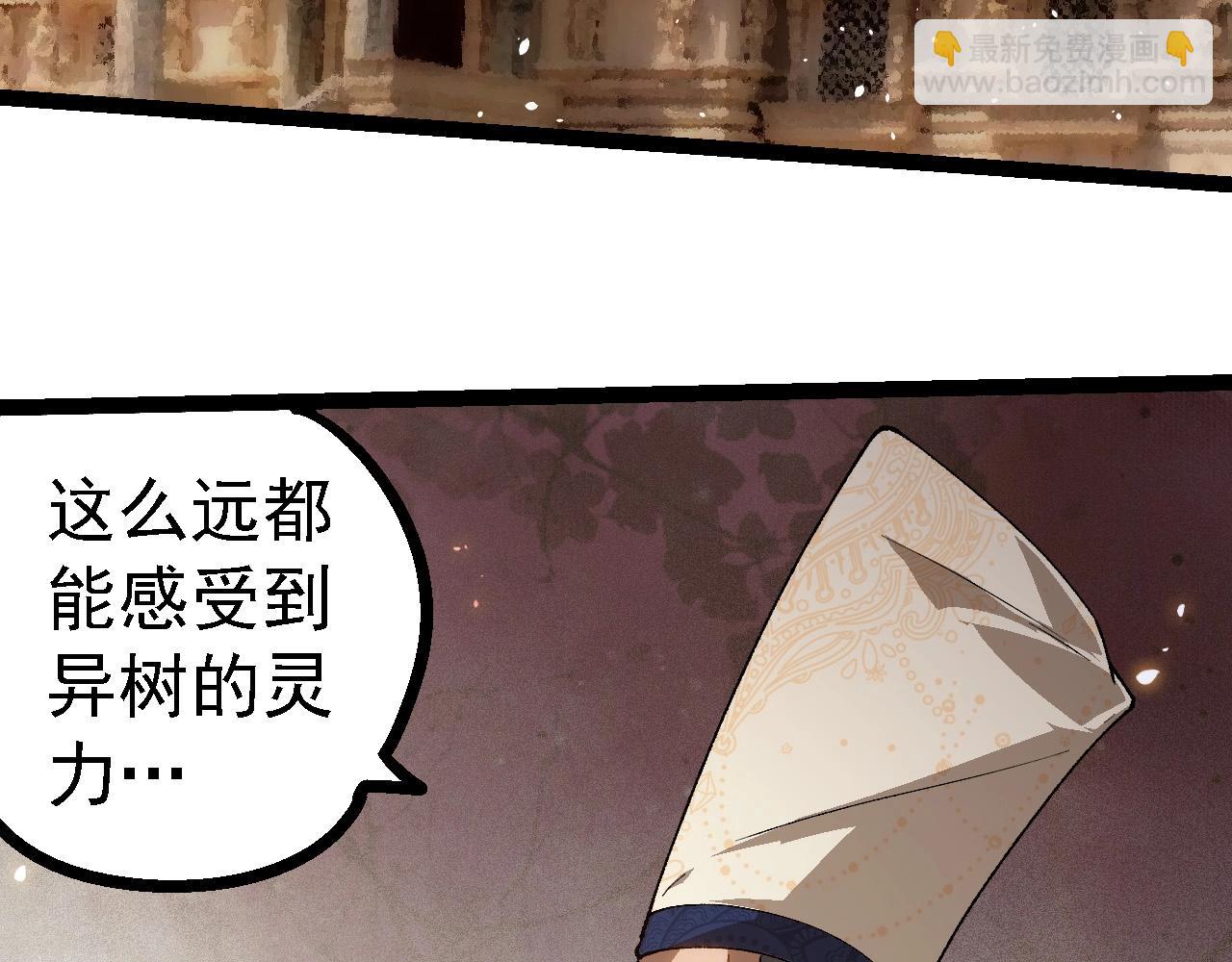 從大樹開始的進化 - 第250話 橫掃戰場(2/3) - 7