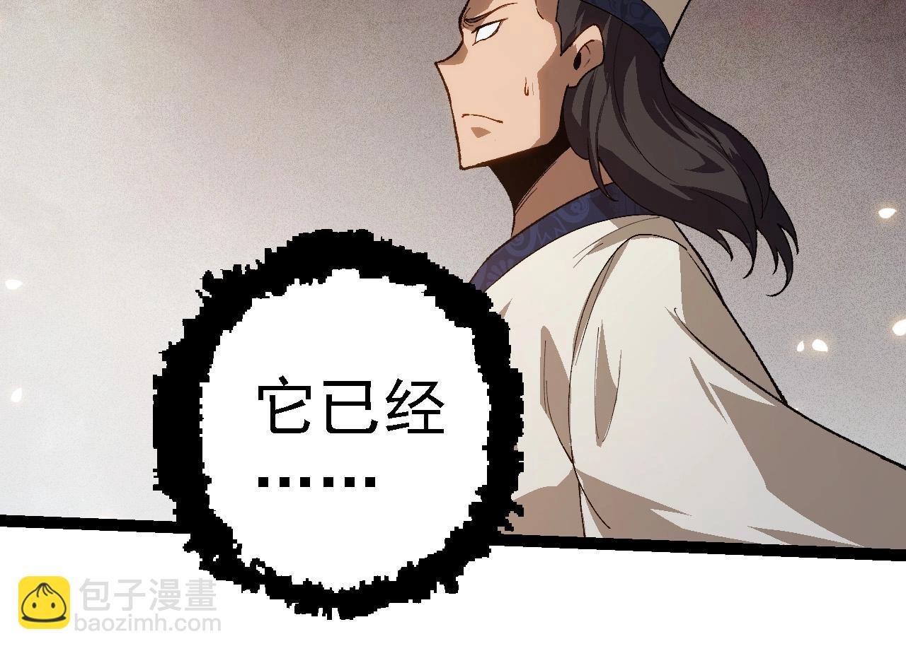 從大樹開始的進化 - 第250話 橫掃戰場(2/3) - 8