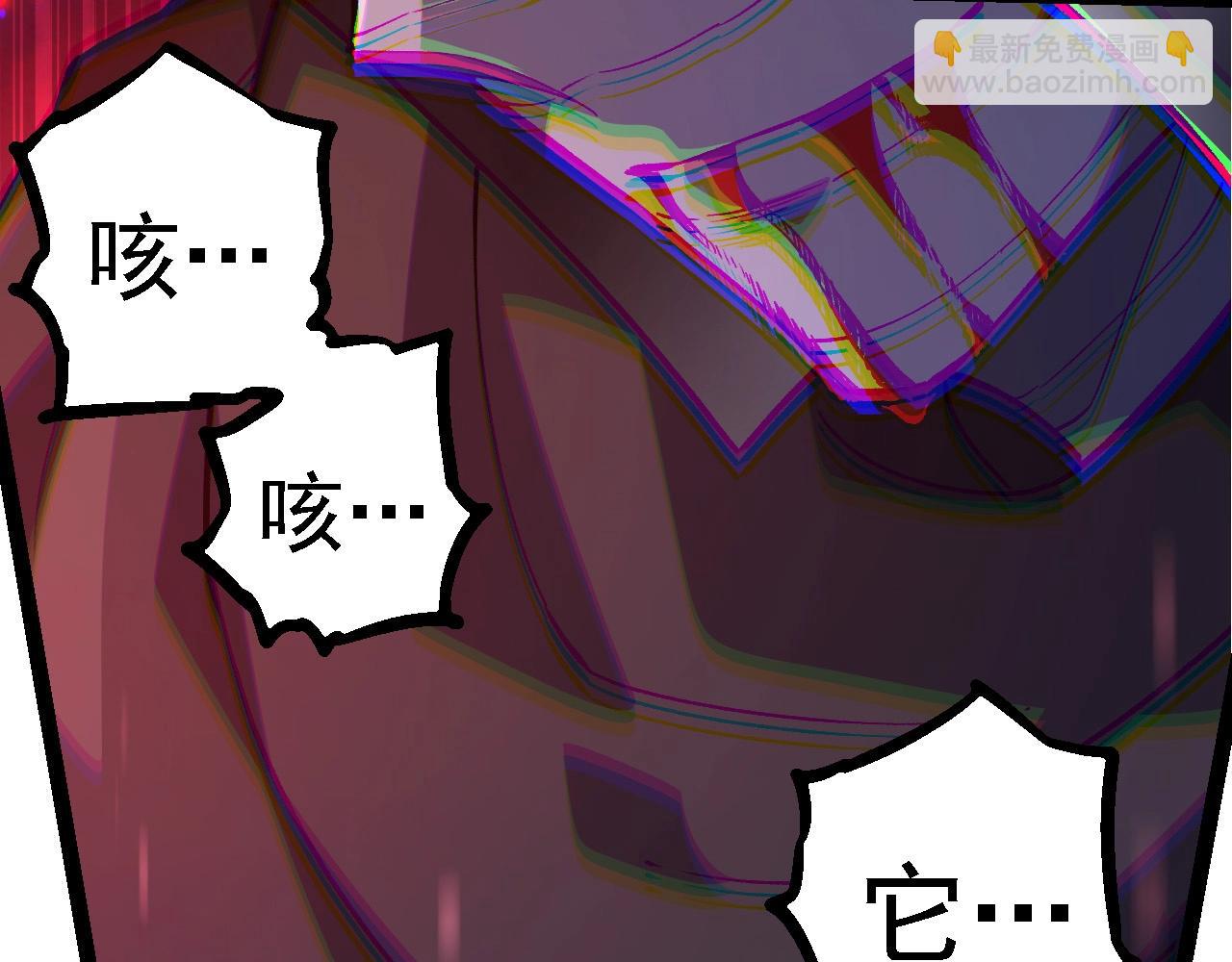 從大樹開始的進化 - 第252話 不受歡迎的訪客？(3/3) - 2