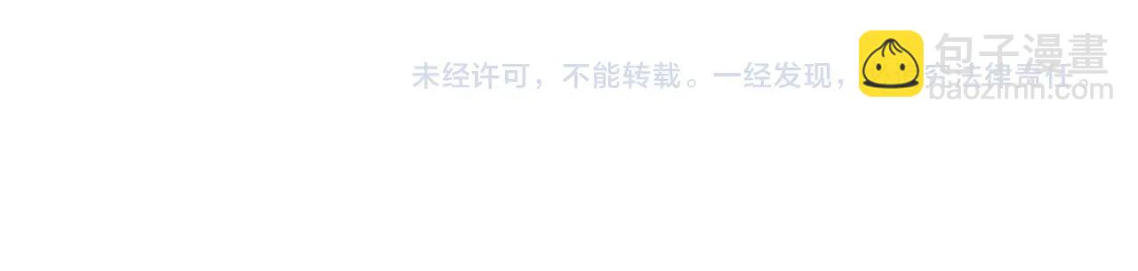 從大樹開始的進化 - 第252話 不受歡迎的訪客？(3/3) - 1