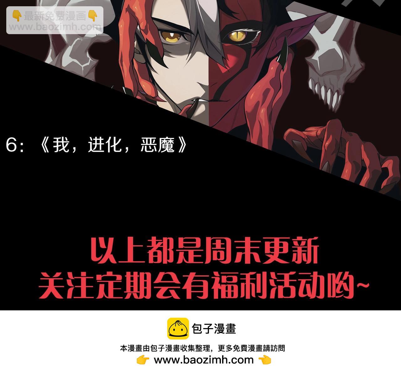 從大樹開始的進化 - 第252話 不受歡迎的訪客？(3/3) - 4