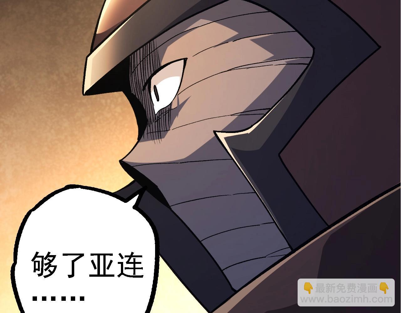 從大樹開始的進化 - 第252話 不受歡迎的訪客？(1/3) - 4