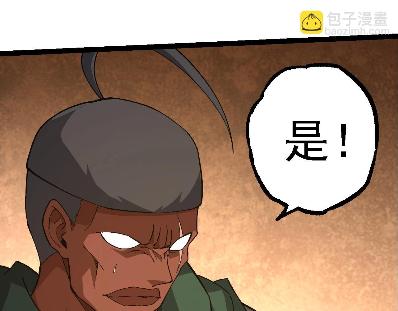 從大樹開始的進化 - 第252話 不受歡迎的訪客？(1/3) - 7