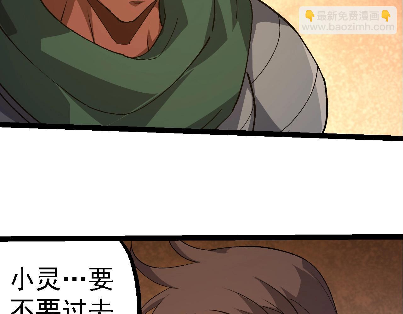 從大樹開始的進化 - 第252話 不受歡迎的訪客？(1/3) - 8