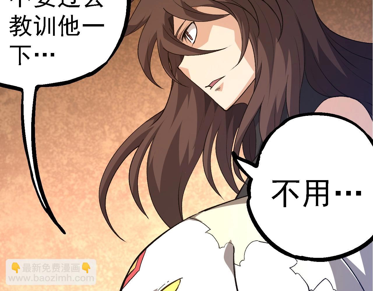 從大樹開始的進化 - 第252話 不受歡迎的訪客？(1/3) - 1