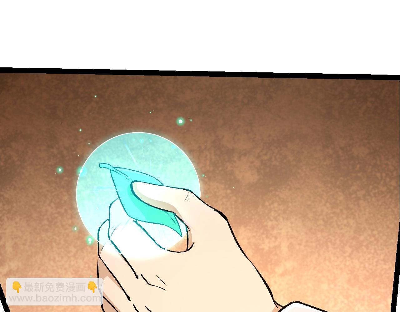 從大樹開始的進化 - 第252話 不受歡迎的訪客？(1/3) - 4